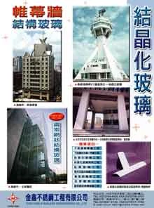 金鑫不銹鋼工程有限公司