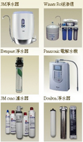 台北濾水器