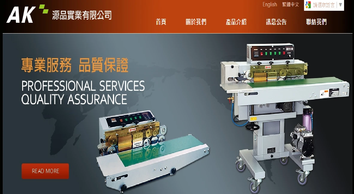 源品實業網站 www.eakup.com