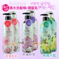 韓國進口香氛洗髮精 沐浴乳