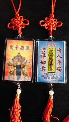 3d立體平安車飾