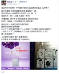 翁 博 士 冰 晶 鳳 葡 萄 面 膜