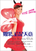 Jessica最新力作如果，這是天意