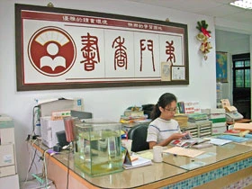 書香門弟文理補習班