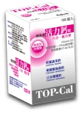 碧莎蕾活力鈣錠-台灣製造