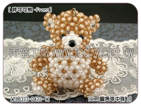 串珠材料包-胖可可熊