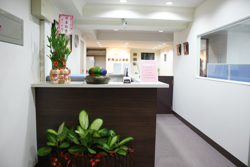 軒博讀書會館(高雄K書中心):K書好地方