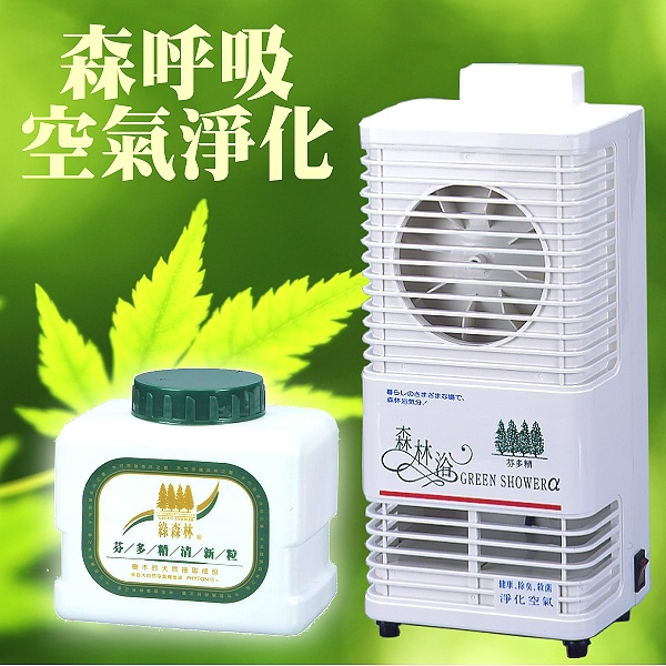 綠森林有限公司