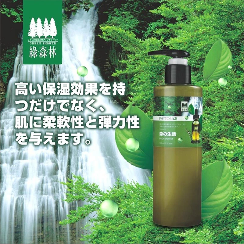 綠森林有限公司