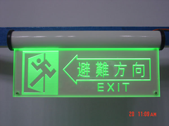 避難方向標示燈