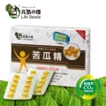 【杏福】元氣種子苦瓜精