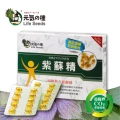 【杏福】元氣種子紫蘇精