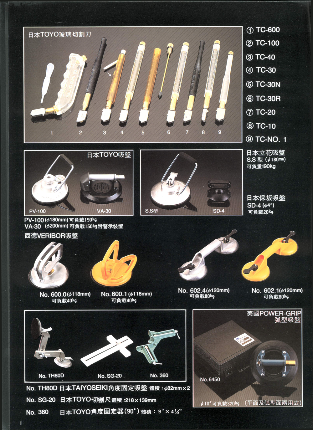 台錩股份有限公司