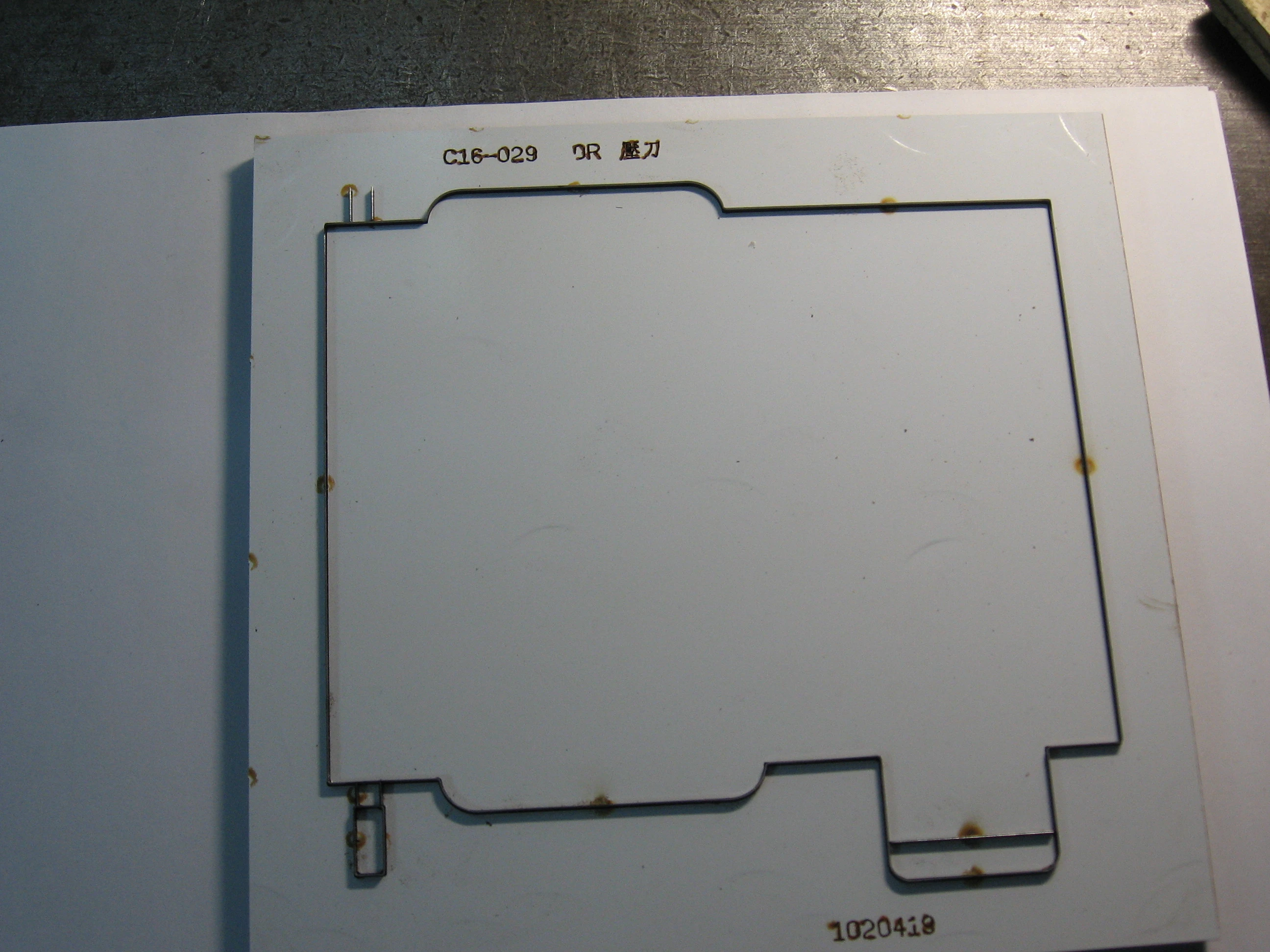 電子材料兩次冲程