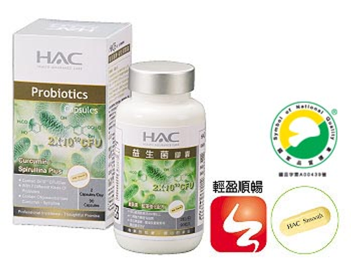 HAC-益生菌膠囊