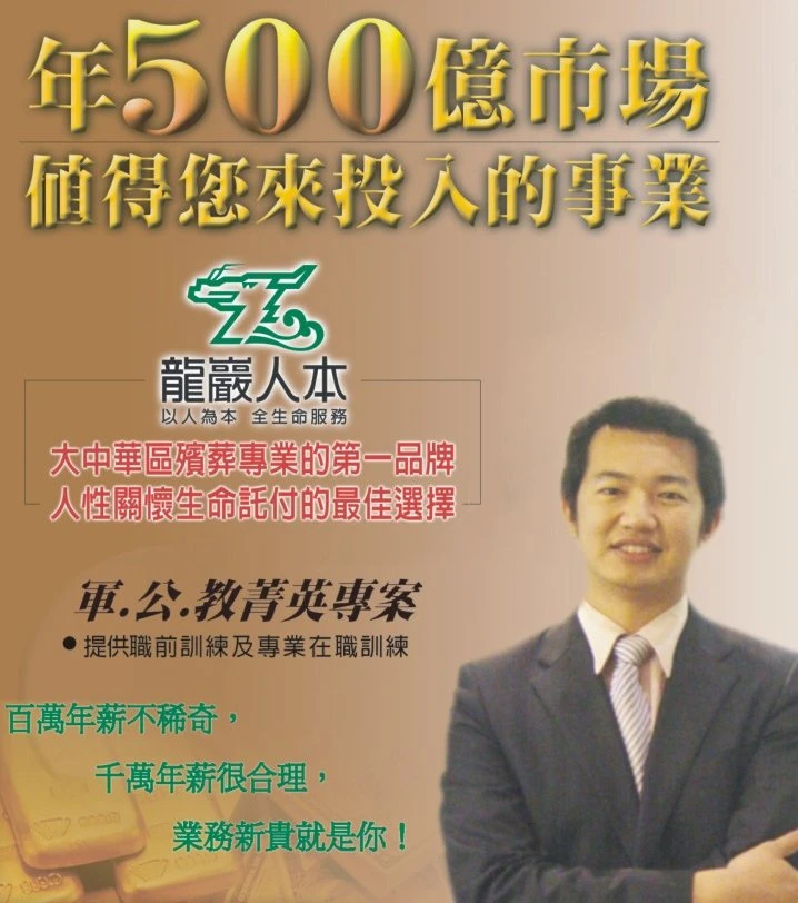 龍巖元本營業處