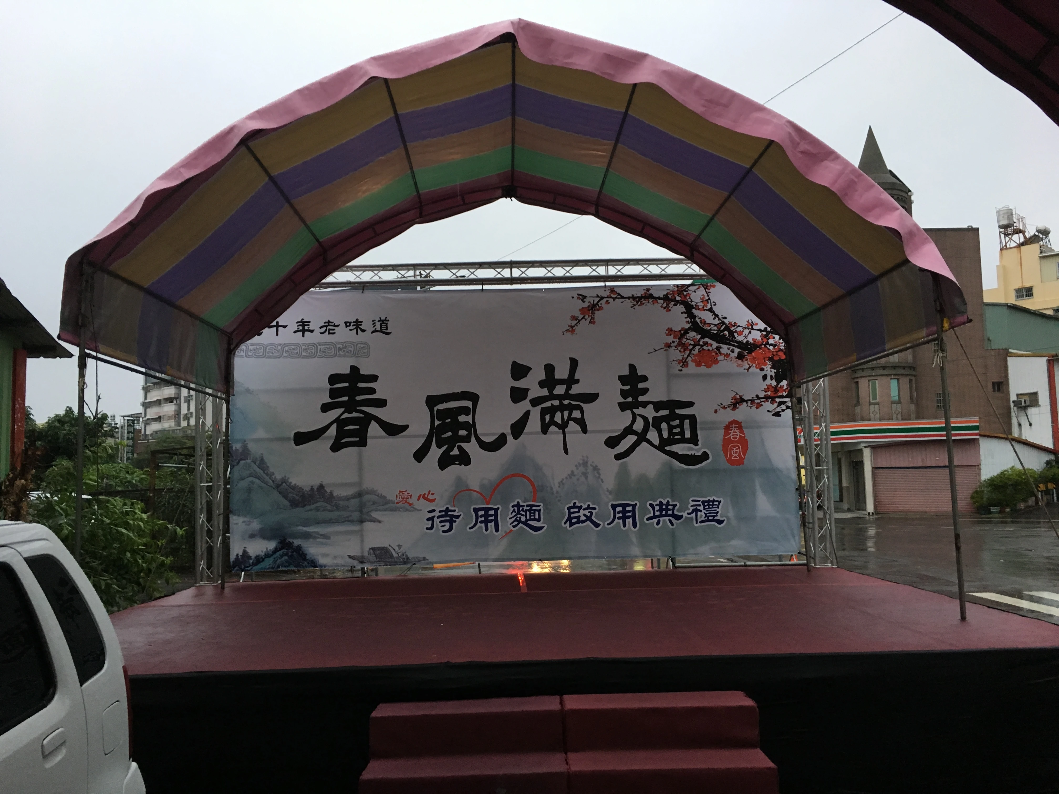 活動現場執行