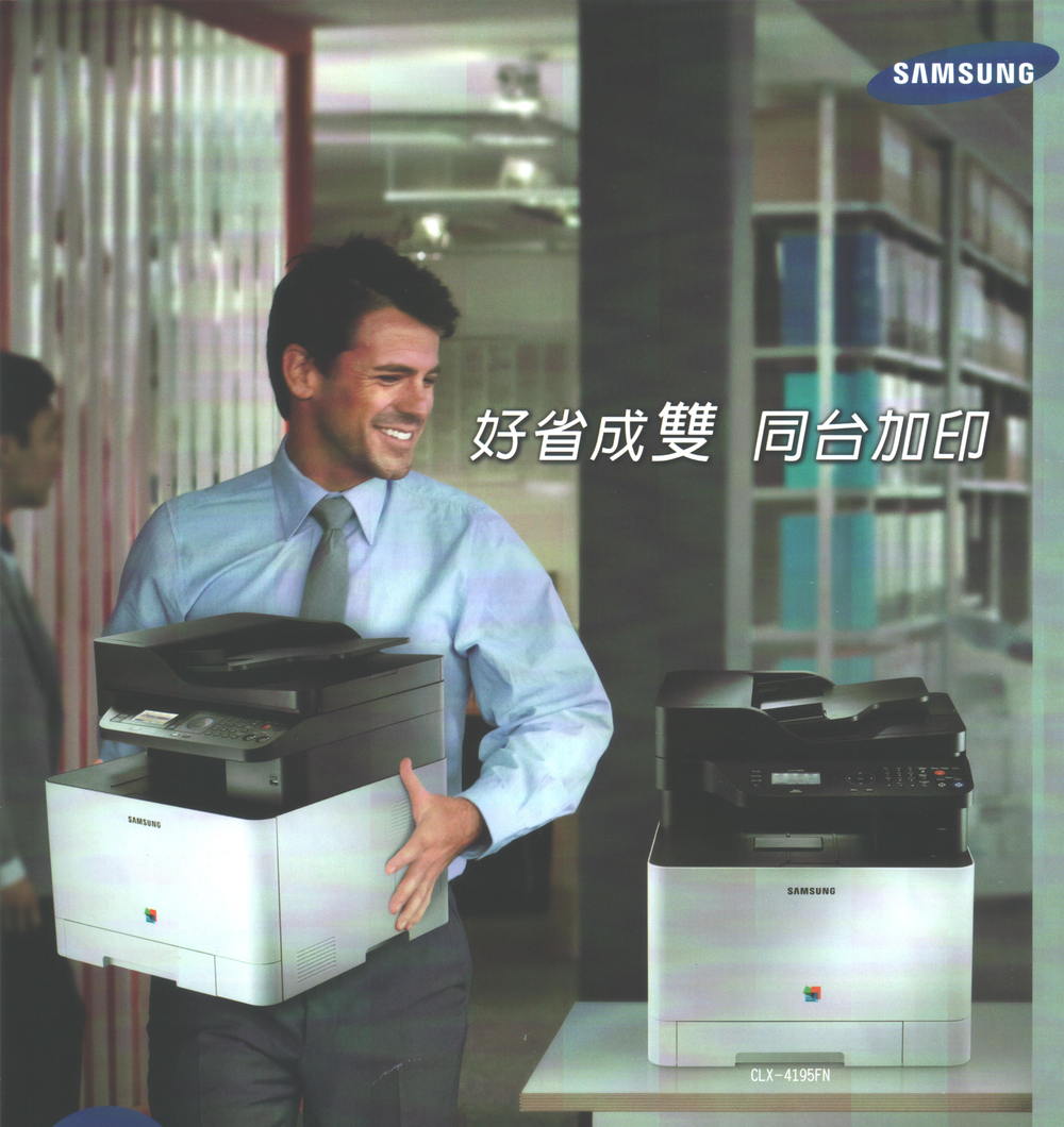 SAMSUNG桌上型A4彩色複合機CLX-4195FN