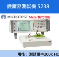 【益和原廠】變壓器測試機5238