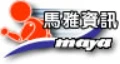 馬雅資訊股份有限公司