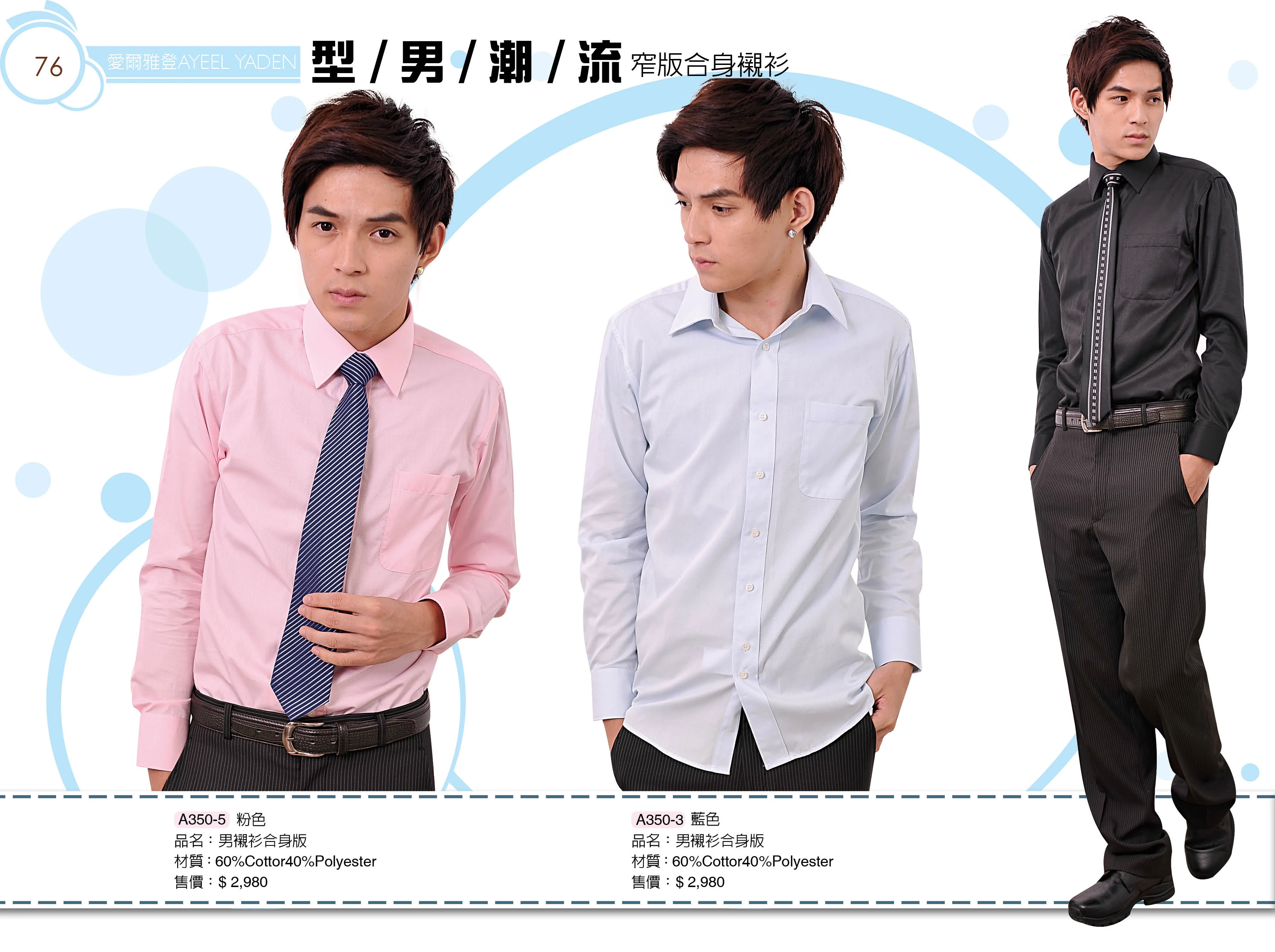 男西裝~西裝 背心 長褲