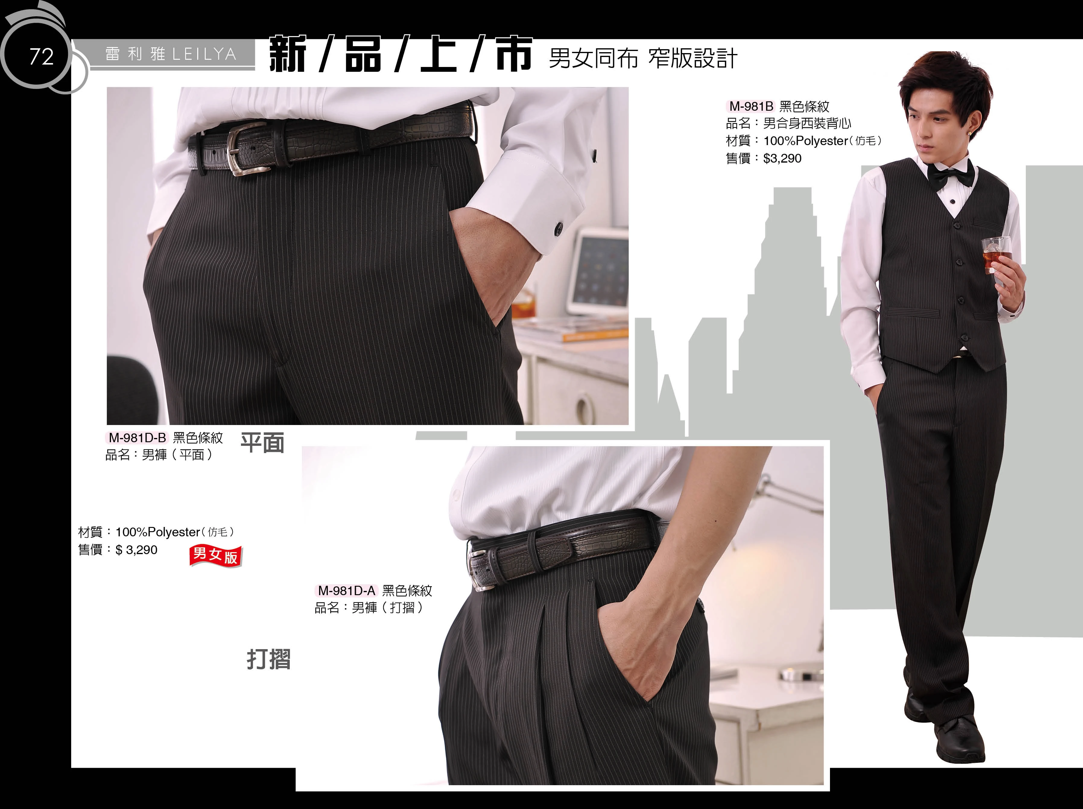 男西裝~西裝 背心 長褲