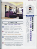 雜誌專訪