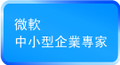 協迅資訊科技股份有限公司
