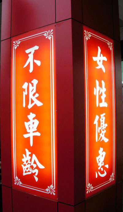 女性優惠/免留車/不限車齡/上班族貸款/額度寬鬆