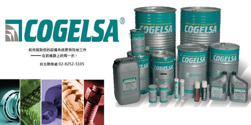 COGELSA   工業潤滑劑