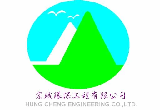 宏城環保有限公司