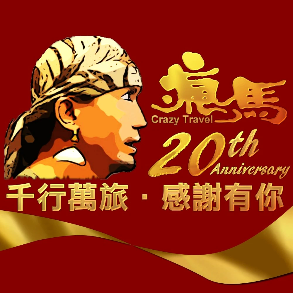瘋馬旅行社股份有限公司專營國內線旅遊，代定機票、客房，團體保險及租車等業務