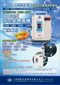 新型專利_微電腦多功能噴霧機(微霧機)