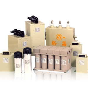 低壓電力電容器