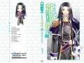 輕小說最新作品「西方奇幻之龍龍龍6」簡介