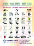 端子台 連接器 保險絲座 固態繼電器 專業製造