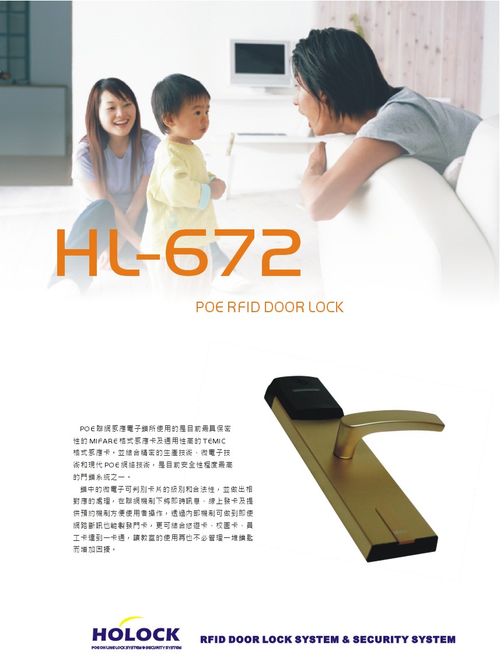 HL-672MLHP POE