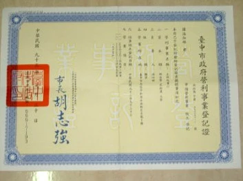 台中上新品保搬家