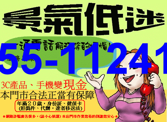 嚴禁大量申辦門號不繳費者