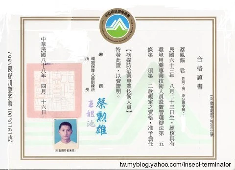 亞洲消毒企業社