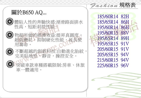 B650AQ-規格表、特性說明