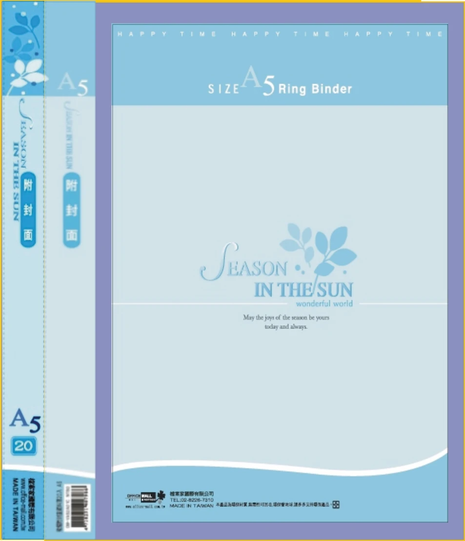 飛耀{A5}附封面20入資料簿 藍綠黑