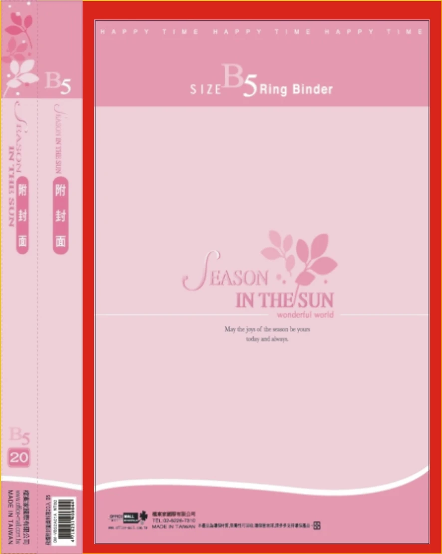 飛耀{B5}附封面20入資料簿 紅黃藍綠黑