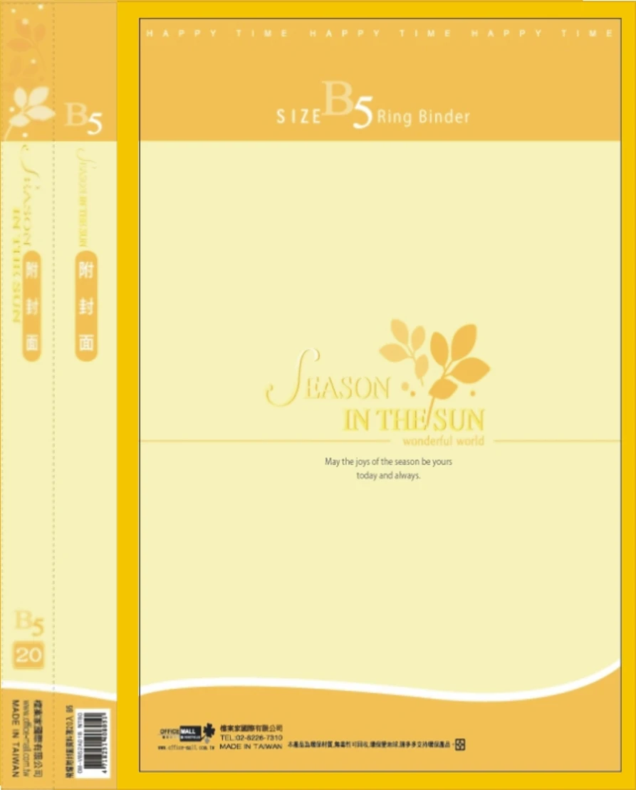 飛耀{B5}附封面20入資料簿 紅黃藍綠黑