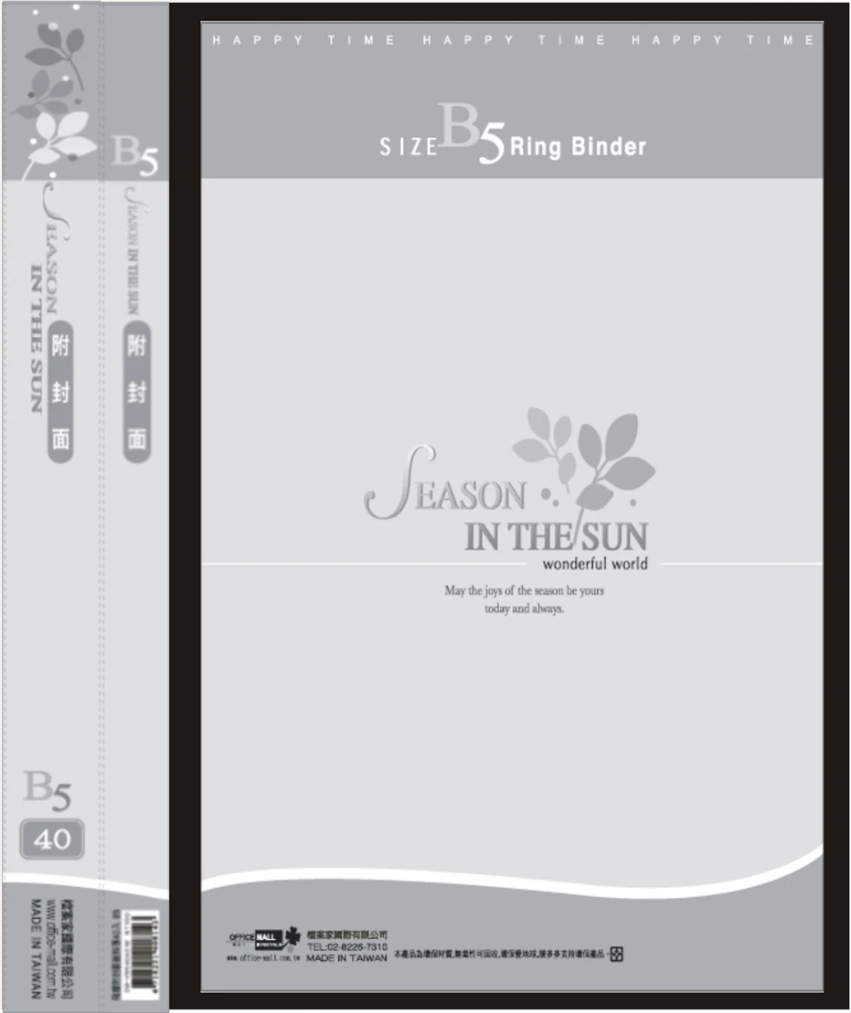 飛耀{B5}附封面40入資料簿 紅黃藍綠黑