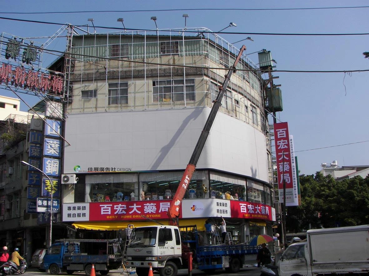 廣告招牌現場安裝中