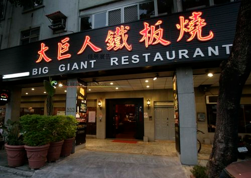 戶外招牌立體字完成