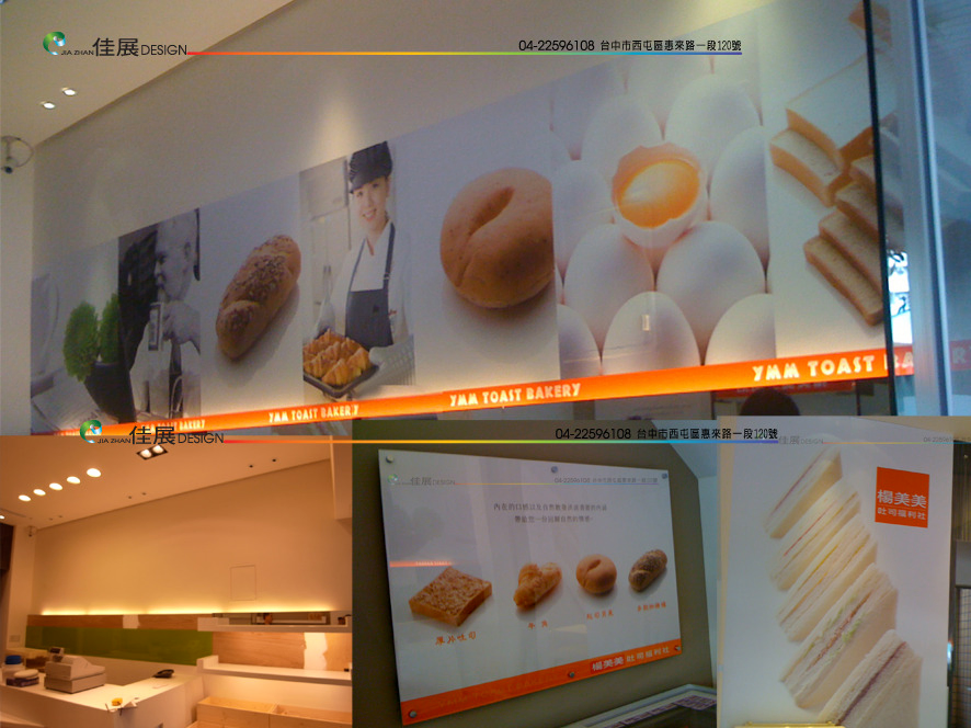 佳展廣告社專案作品集-楊美美三明治專賣店大圖輸出