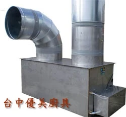 水洗式油煙處理