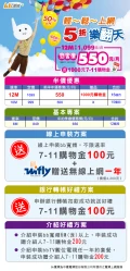 bbTV~上網好~輕~鬆~12M550元